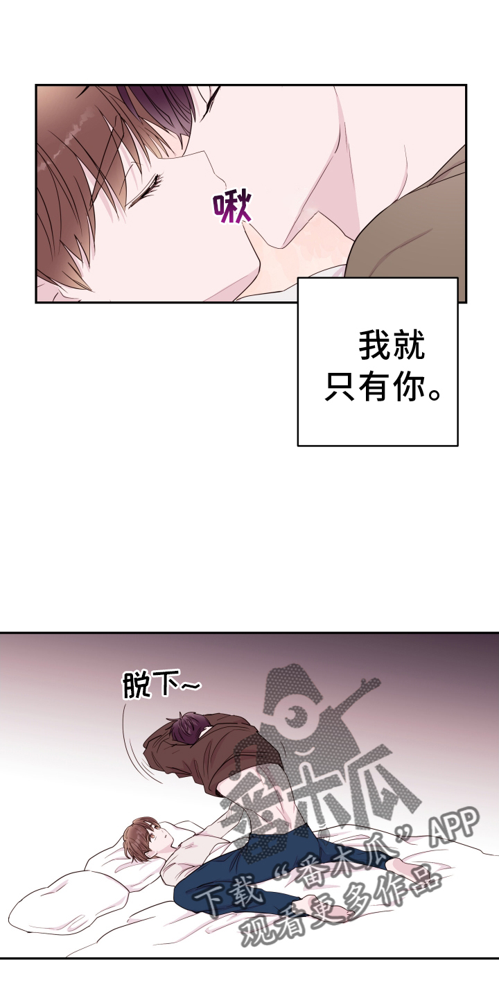 《危险小舅子》第91话 第28页
