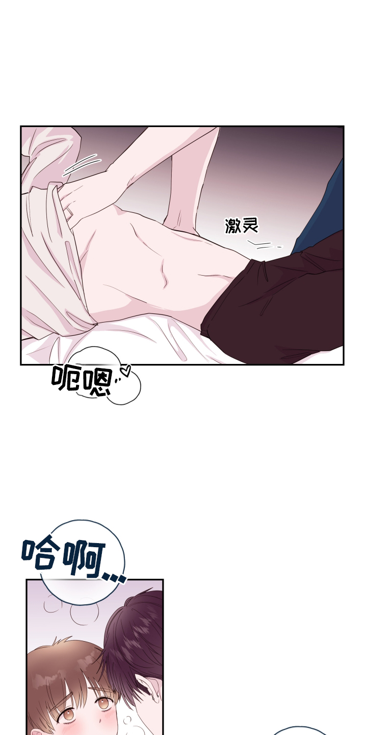 《危险小舅子》第91话 第29页