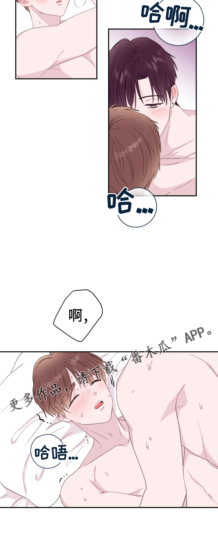 《危险小舅子》第91话 第30页