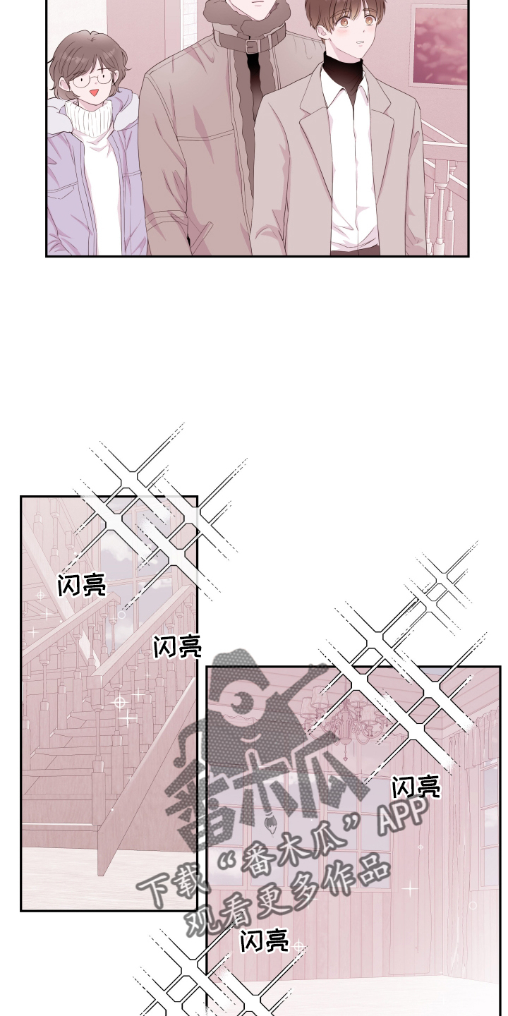 《危险小舅子》第91话 第6页