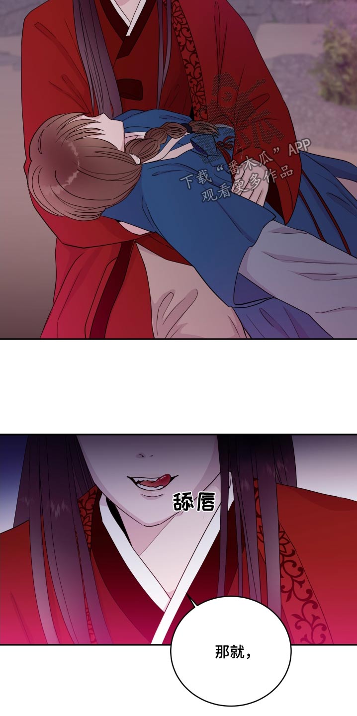 《危险小舅子》第94话 第18页
