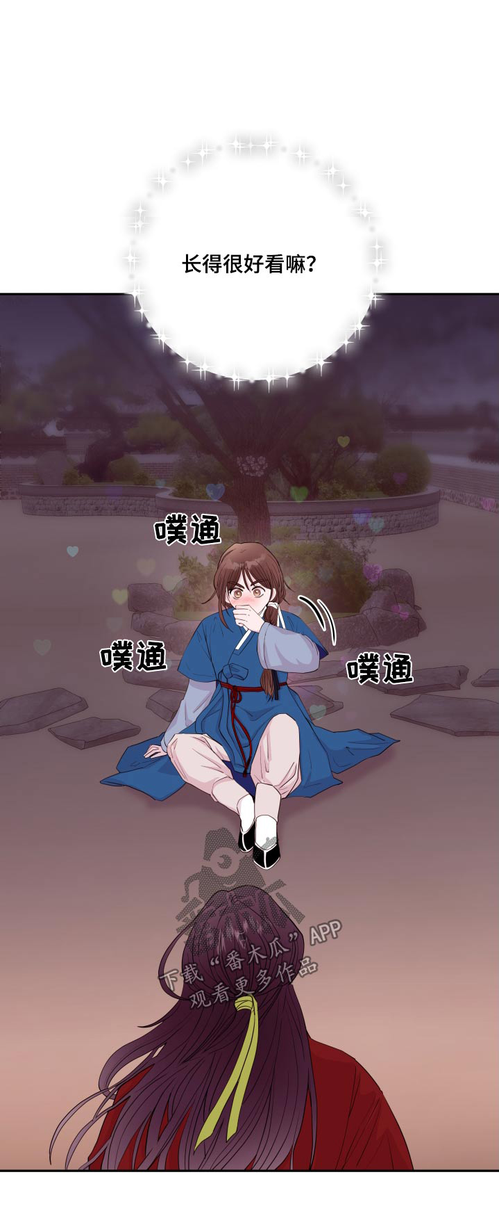 《危险小舅子》第94话 第1页