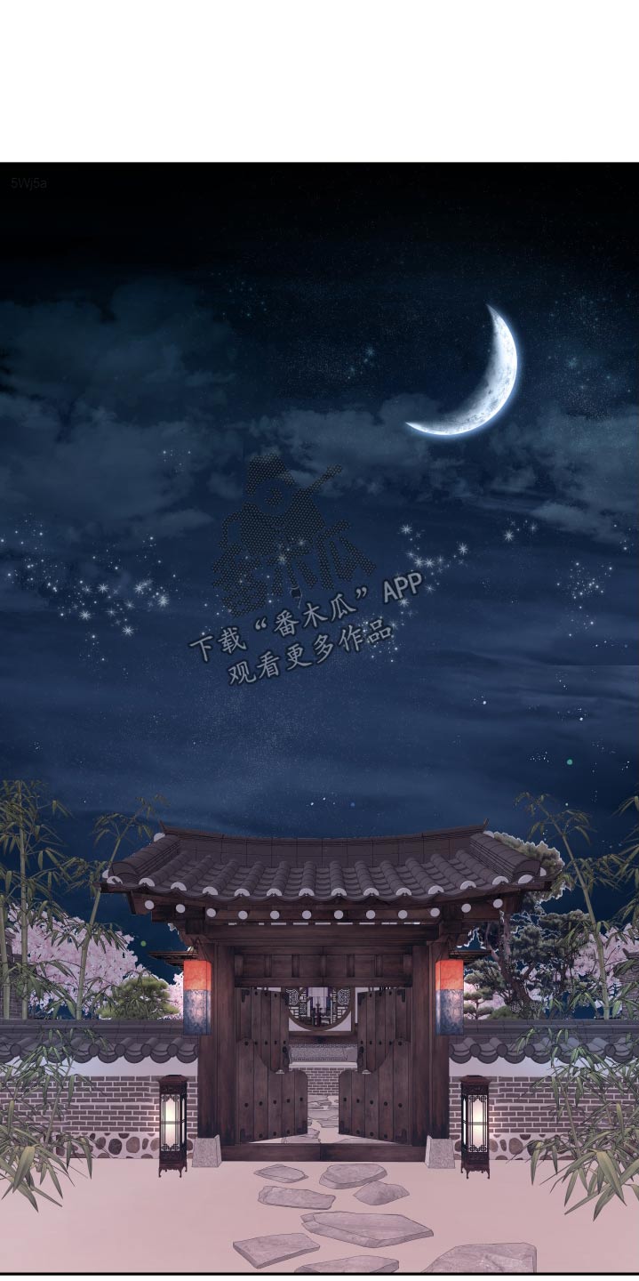 《危险小舅子》第94话 第20页