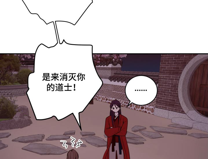 《危险小舅子》第94话 第4页