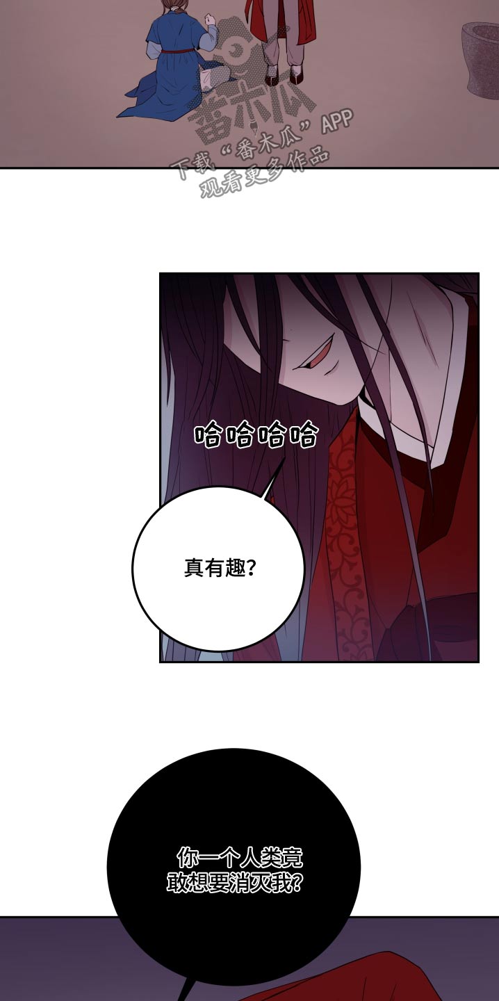 《危险小舅子》第94话 第5页