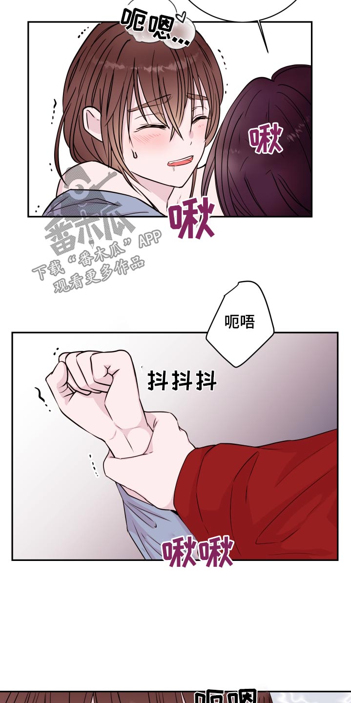 《危险小舅子》第95话 第24页