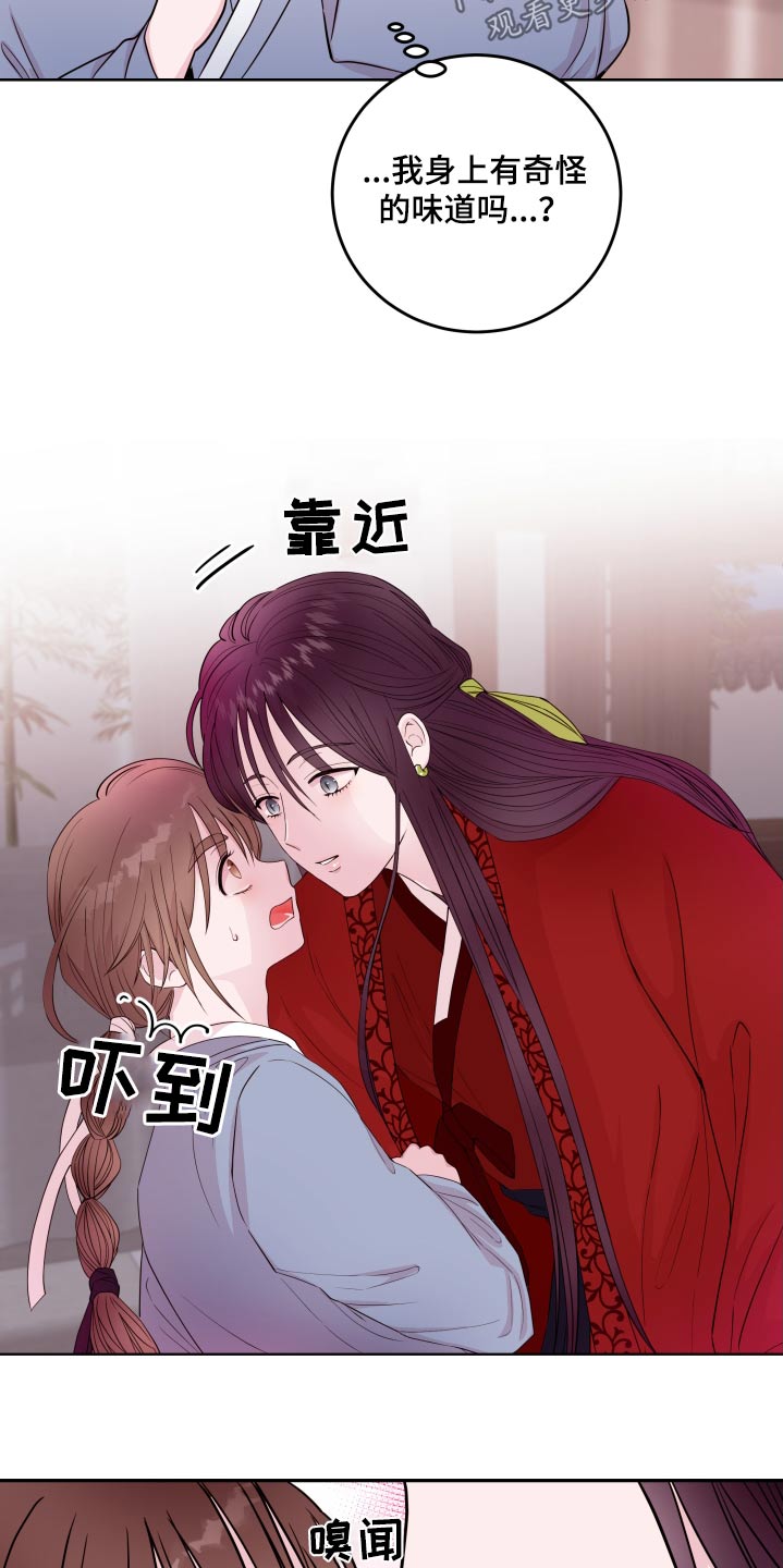 《危险小舅子》第95话 第3页