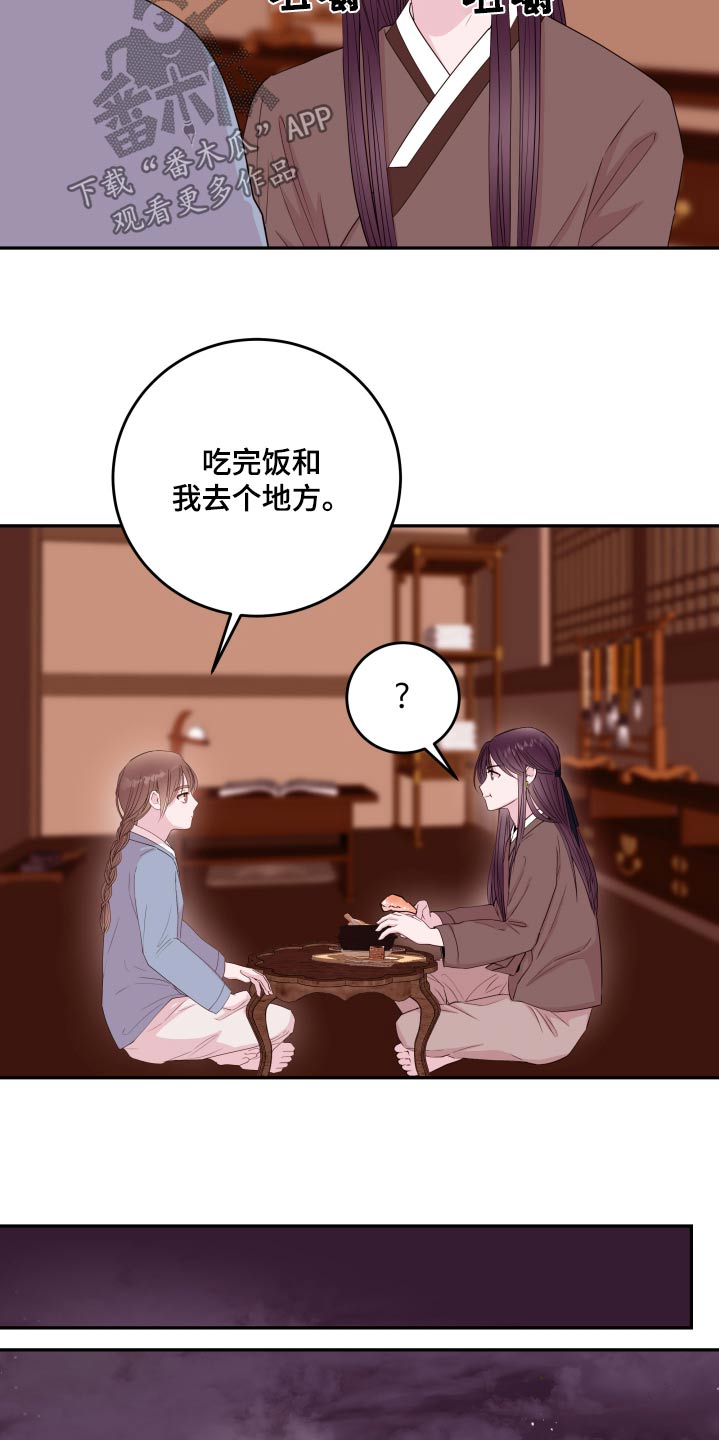 《危险小舅子》第99话 第15页
