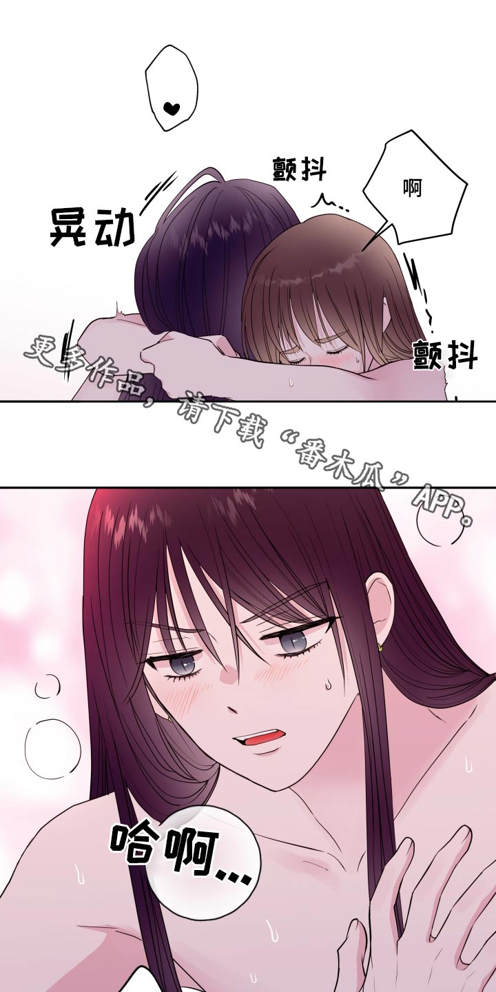 《危险小舅子》第99话 第1页