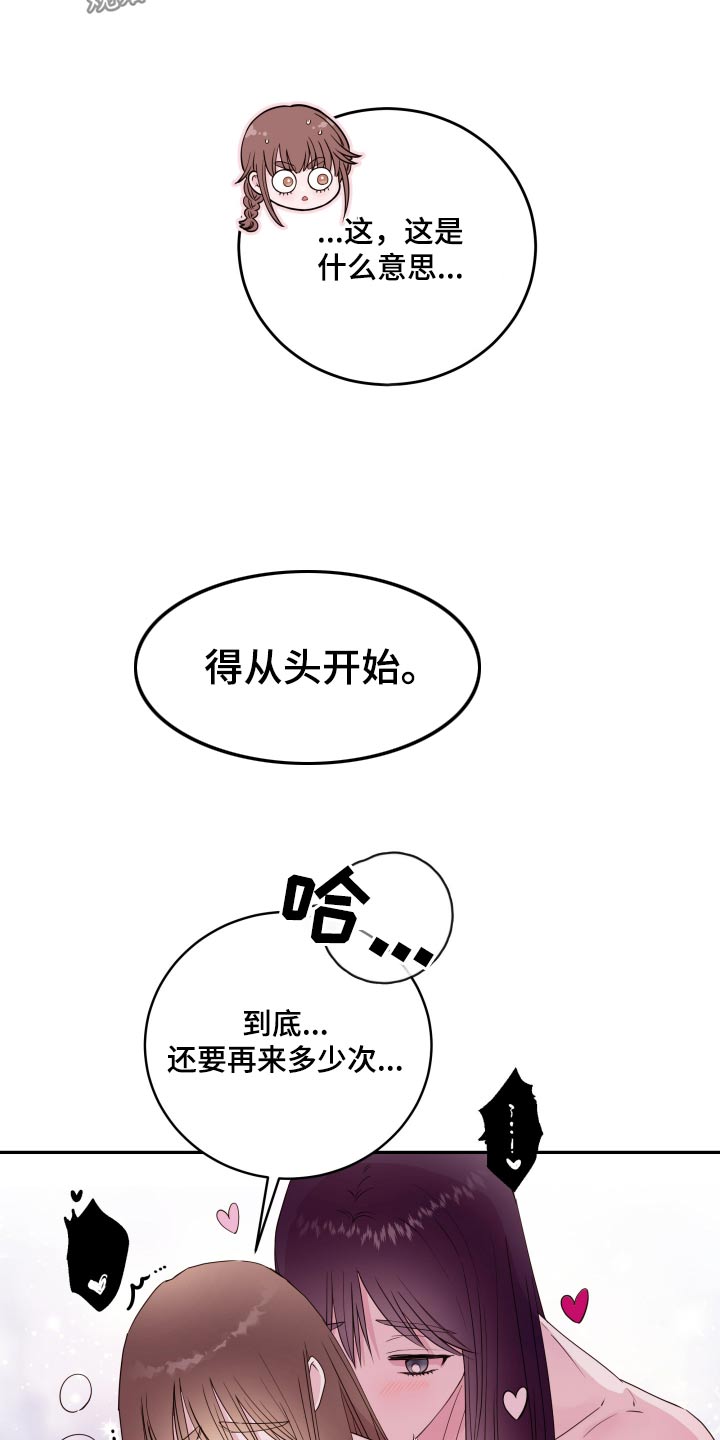 《危险小舅子》第99话 第4页