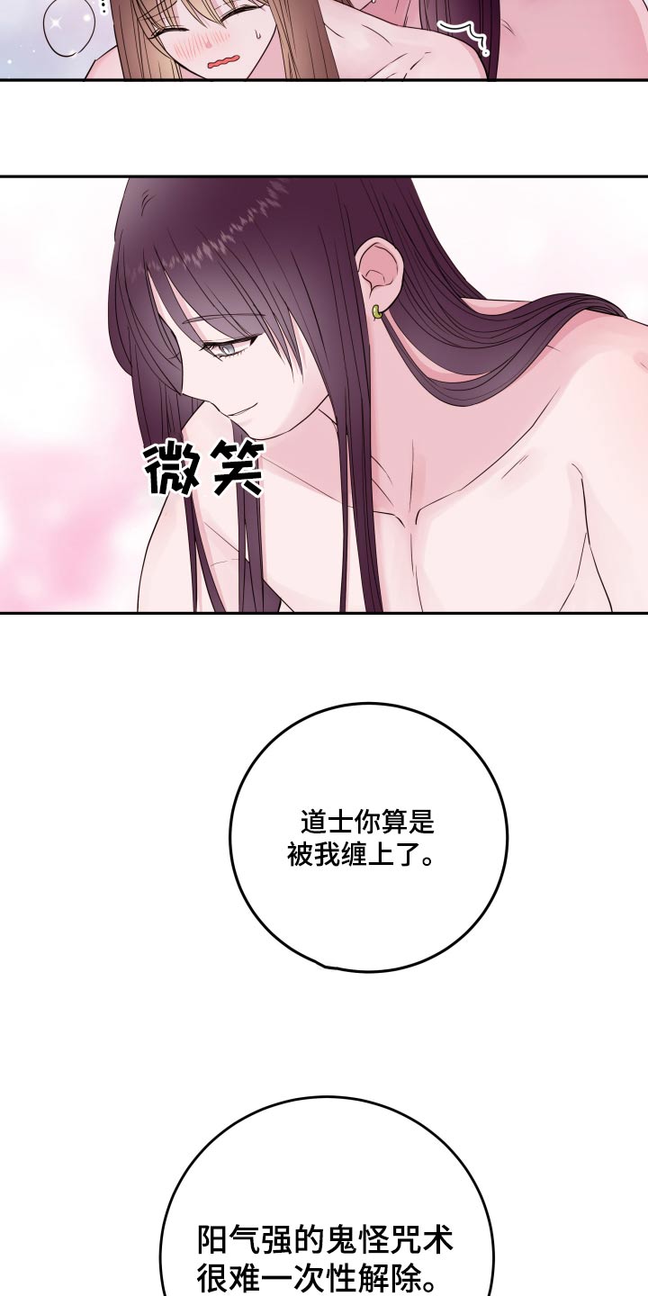《危险小舅子》第99话 第5页