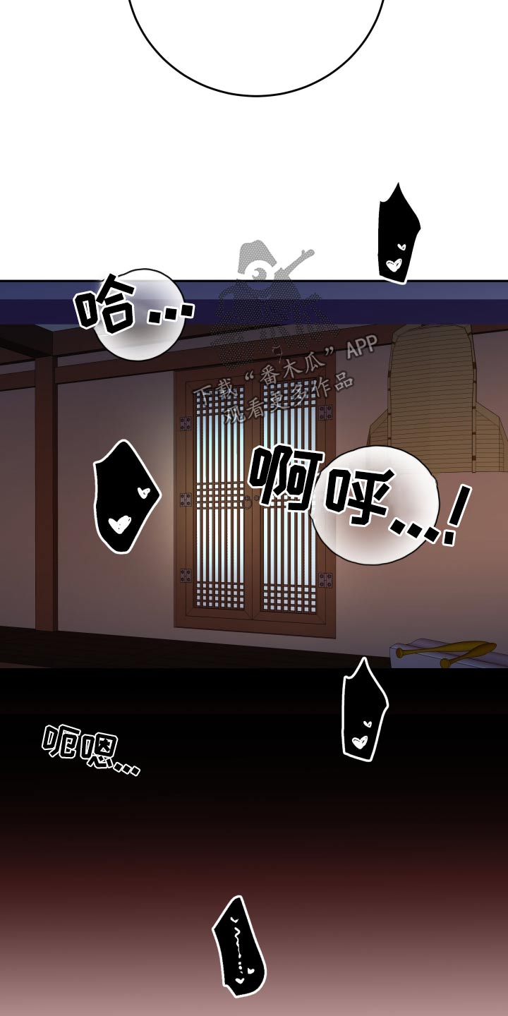 《危险小舅子》第99话 第6页