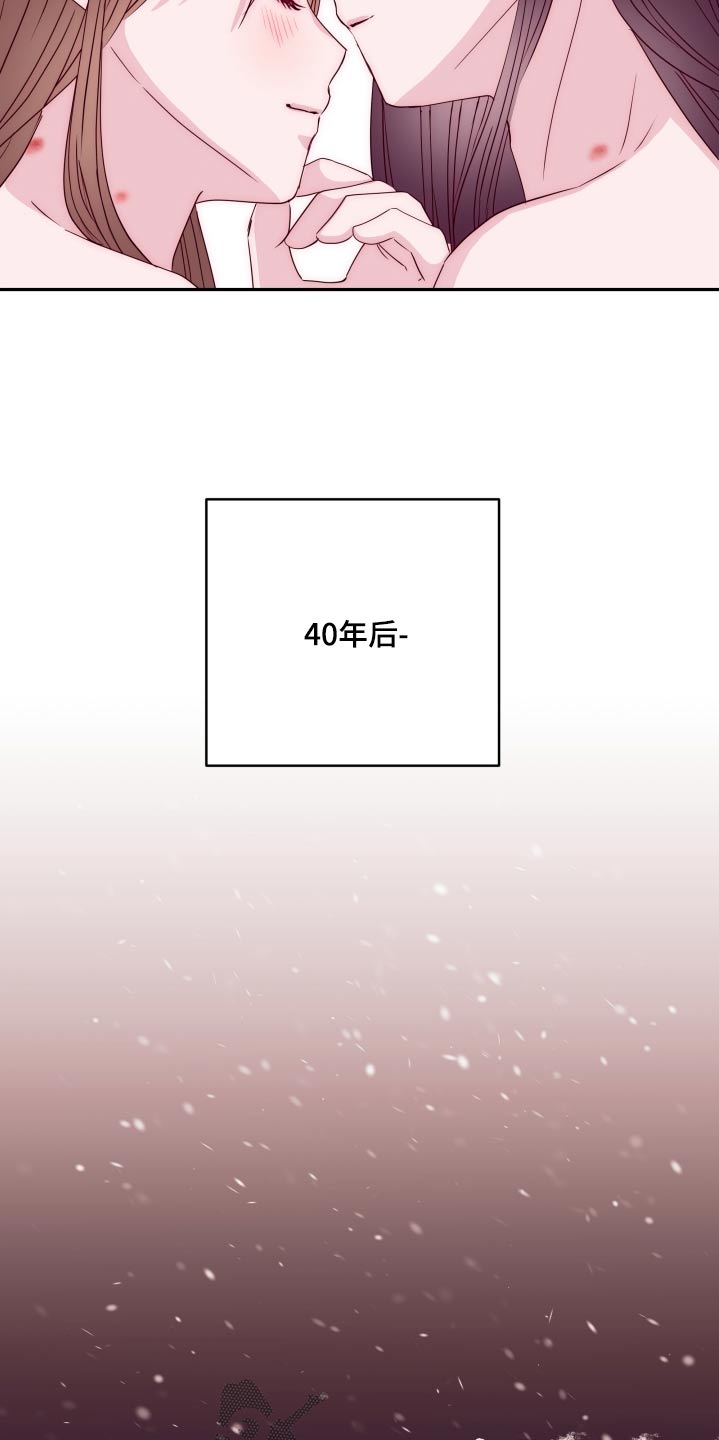 《危险小舅子》第100话 第10页