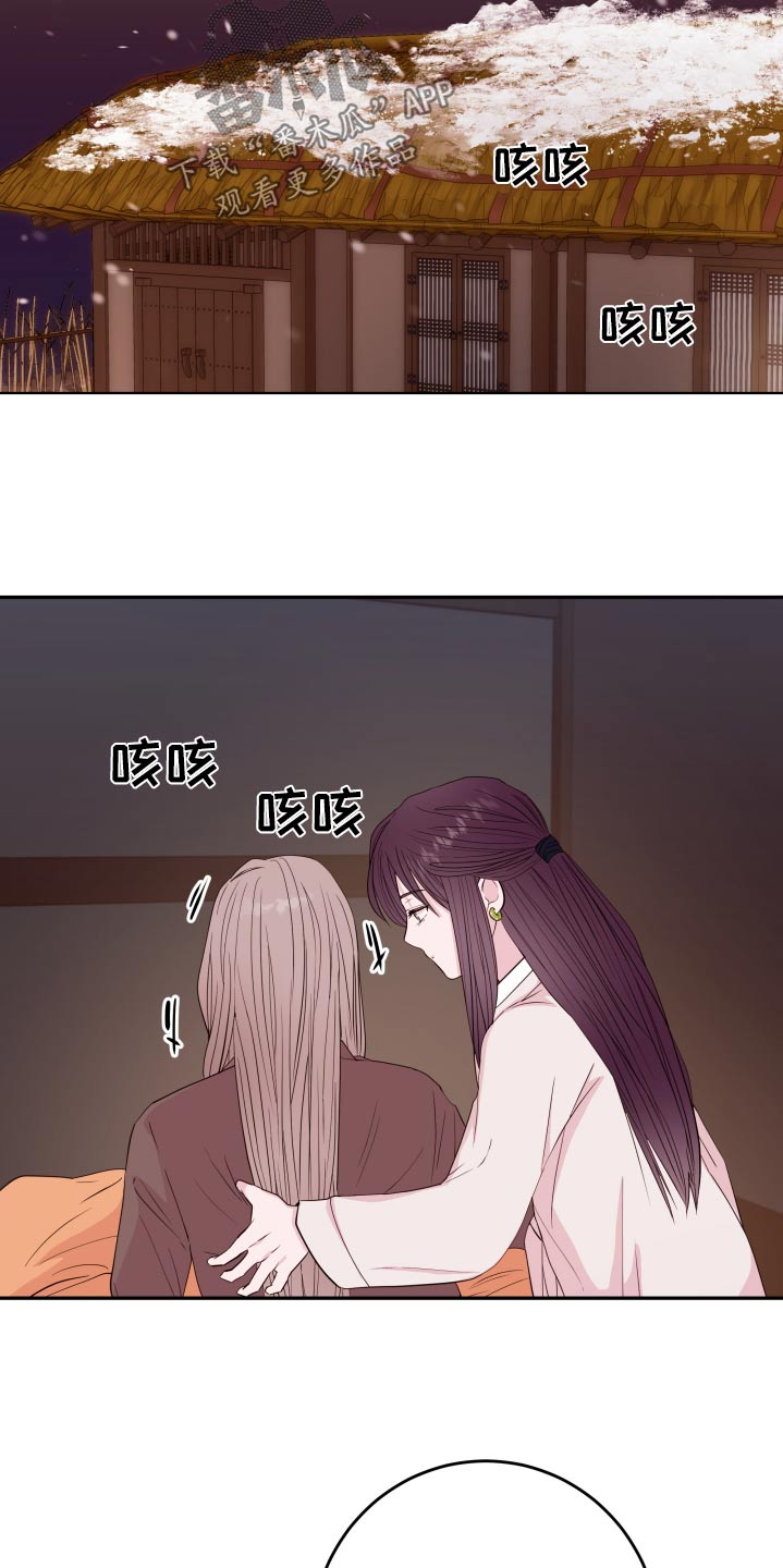 《危险小舅子》第100话 第11页