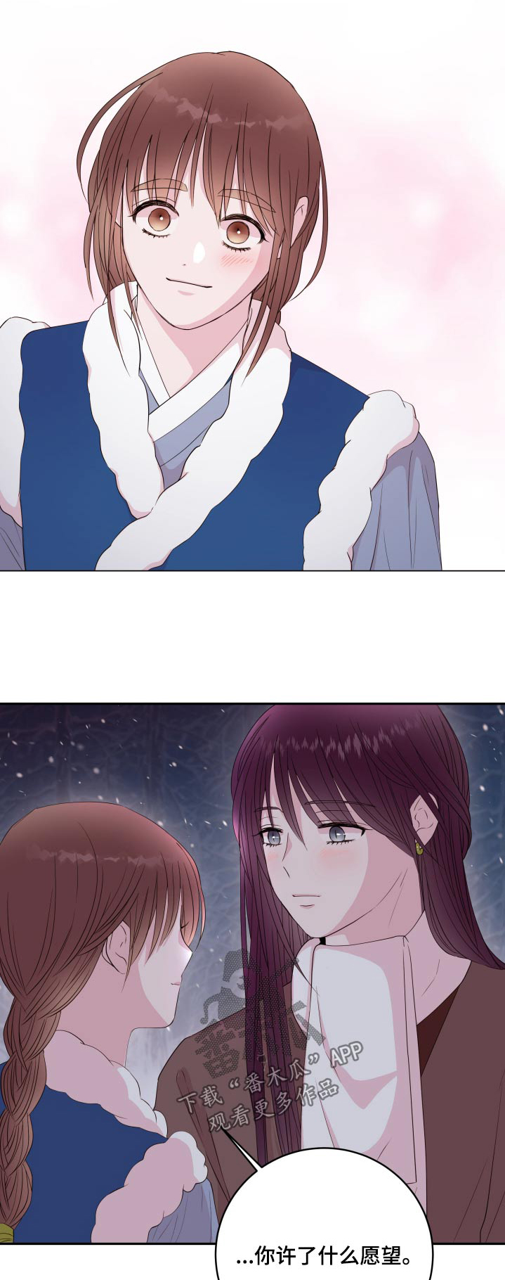 《危险小舅子》第100话 第1页