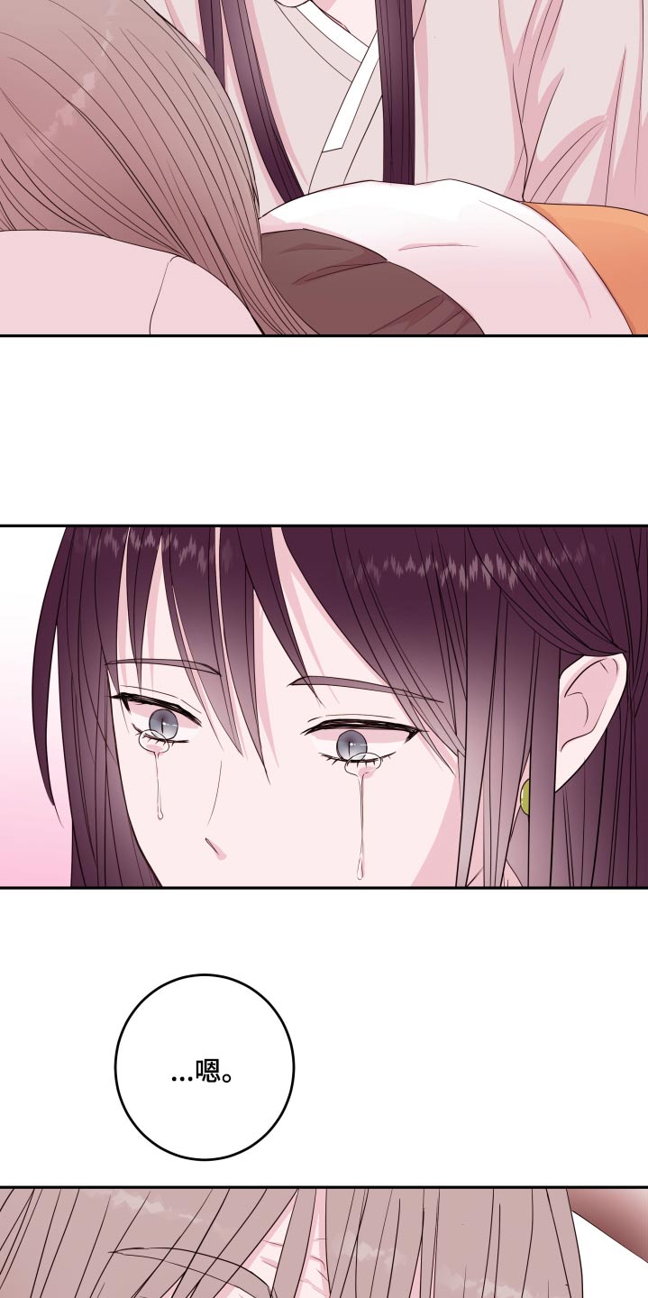 《危险小舅子》第100话 第20页
