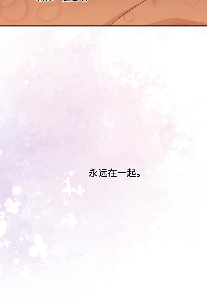 《危险小舅子》第100话 第22页