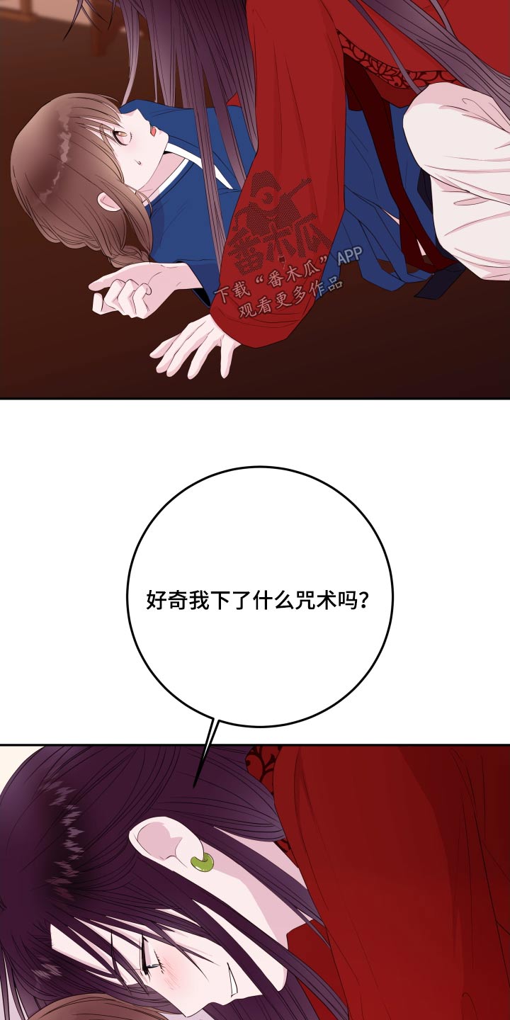 《危险小舅子》第98话 第10页