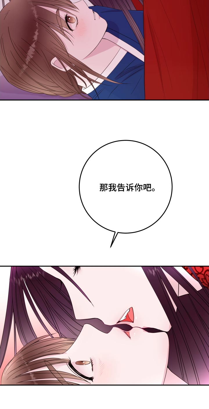 《危险小舅子》第98话 第11页