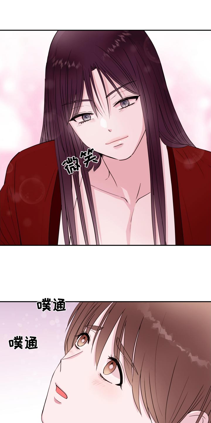 《危险小舅子》第98话 第17页