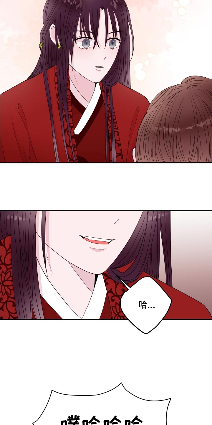 《危险小舅子》第98话 第7页