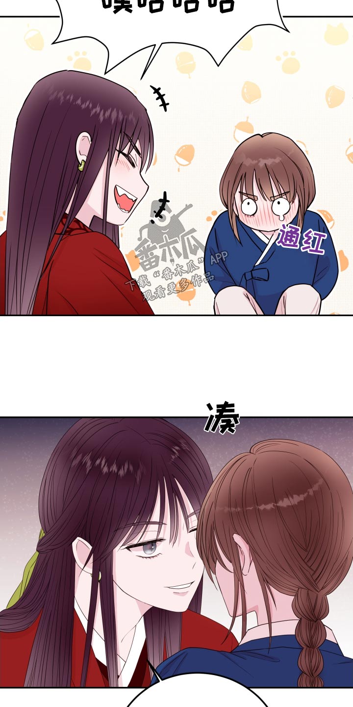 《危险小舅子》第98话 第8页