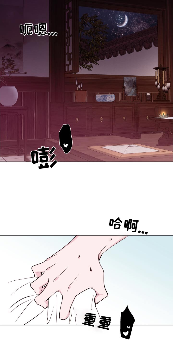 《危险小舅子》第96话 第10页