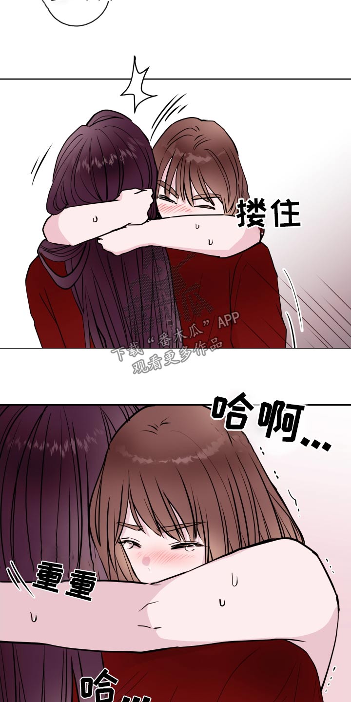 《危险小舅子》第96话 第12页
