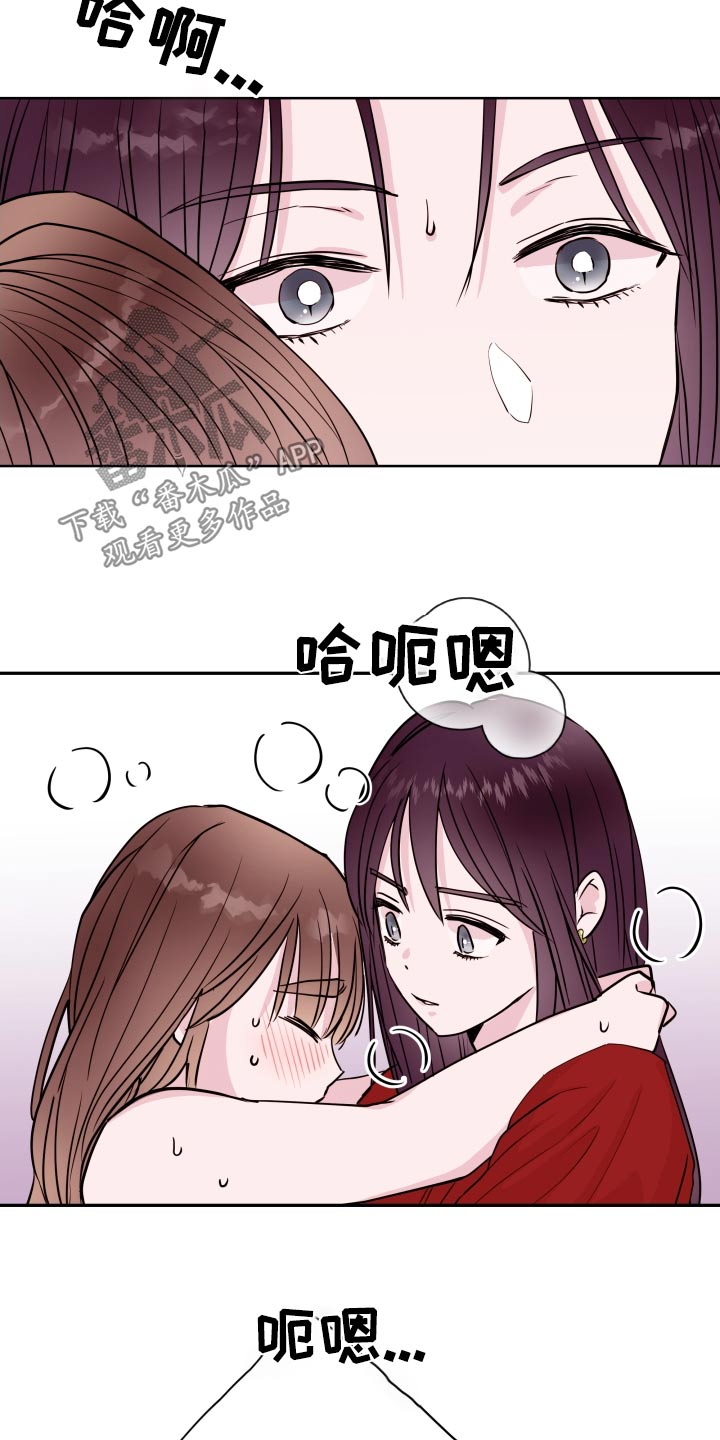 《危险小舅子》第96话 第15页