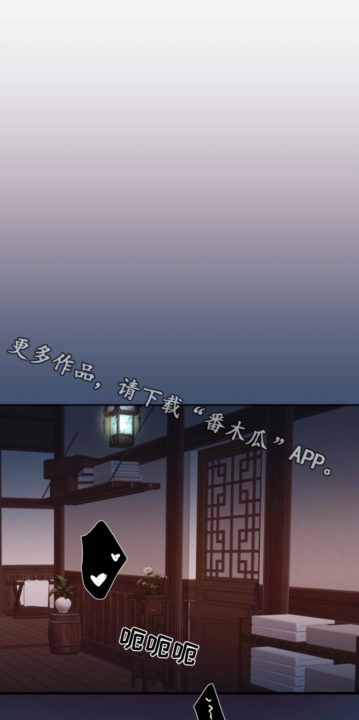 《危险小舅子》第96话 第1页