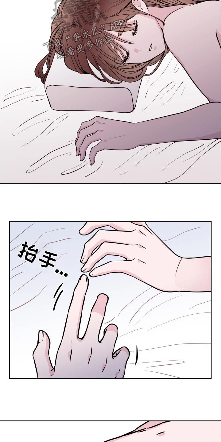 《危险小舅子》第96话 第22页