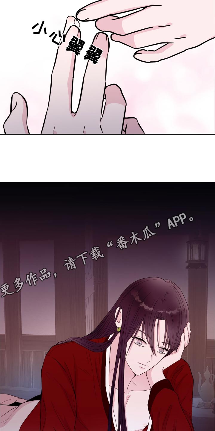 《危险小舅子》第96话 第23页