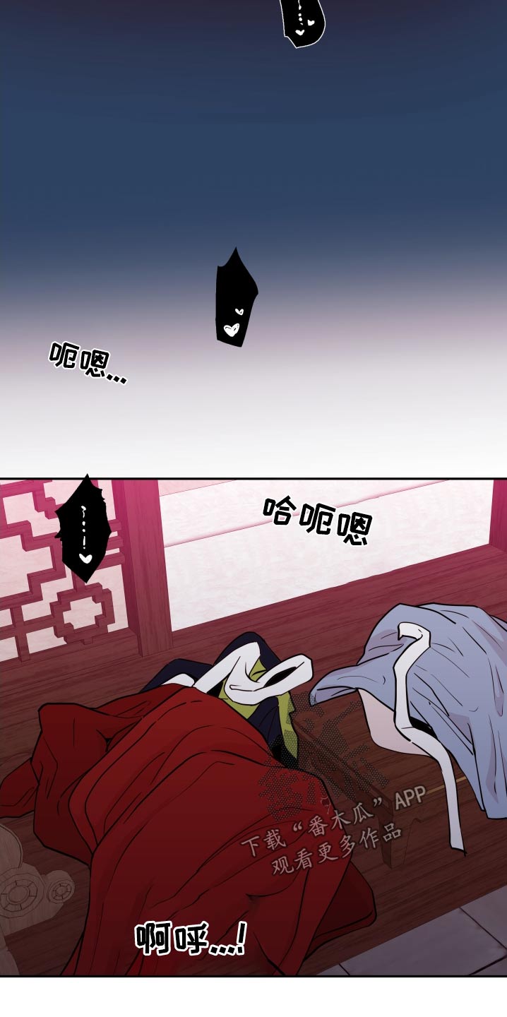 《危险小舅子》第96话 第2页