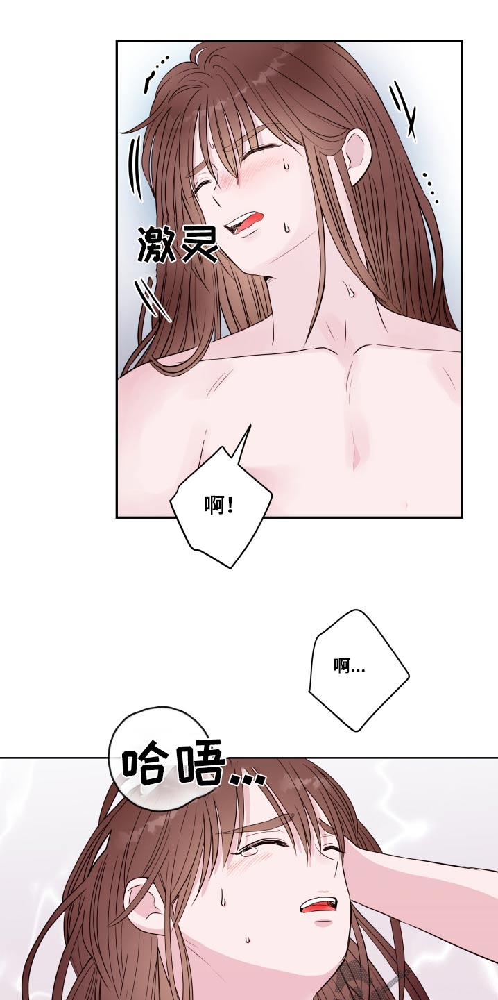 《危险小舅子》第96话 第5页