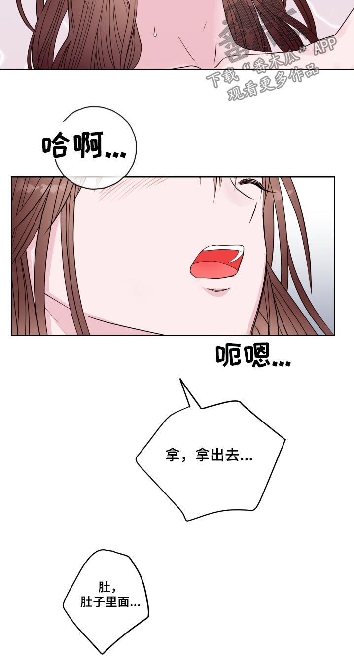 《危险小舅子》第96话 第6页