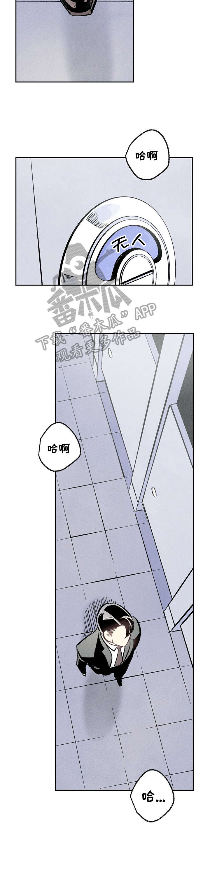 《完美伴侣》第5章阳台 第10页