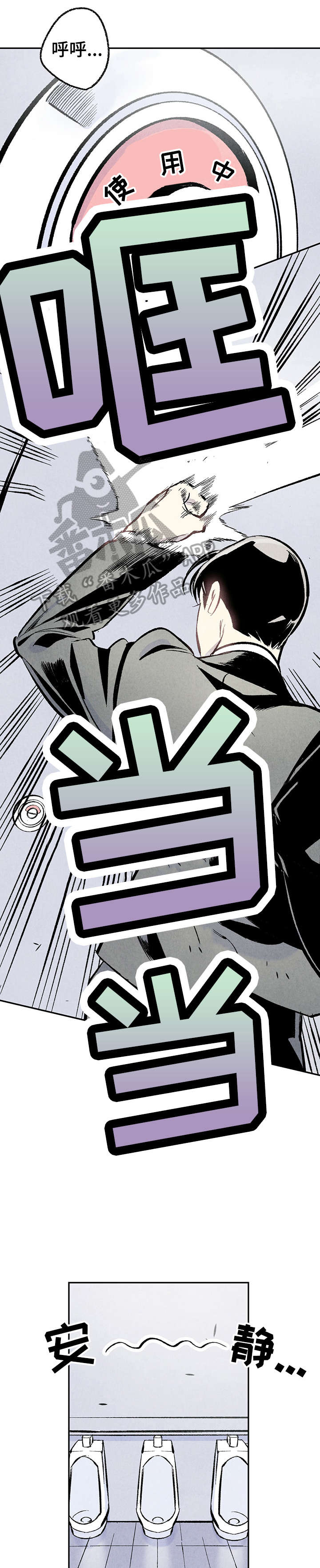 《完美伴侣》第5章阳台 第11页