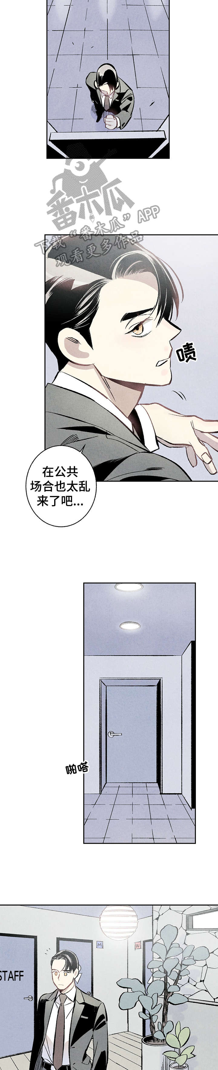 《完美伴侣》第5章阳台 第12页