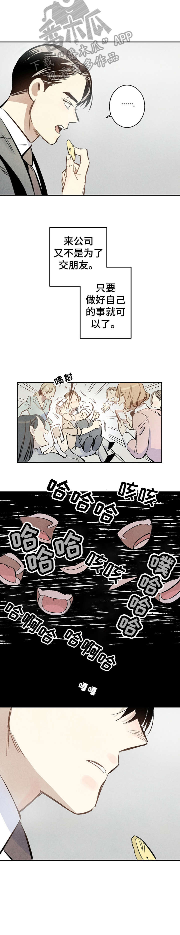 《完美伴侣》第5章阳台 第3页
