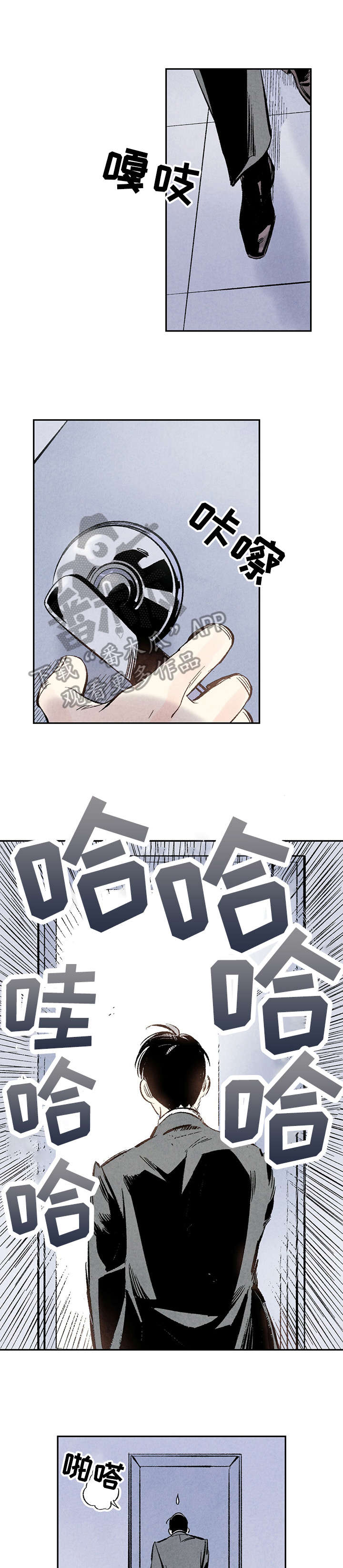 《完美伴侣》第5章阳台 第5页