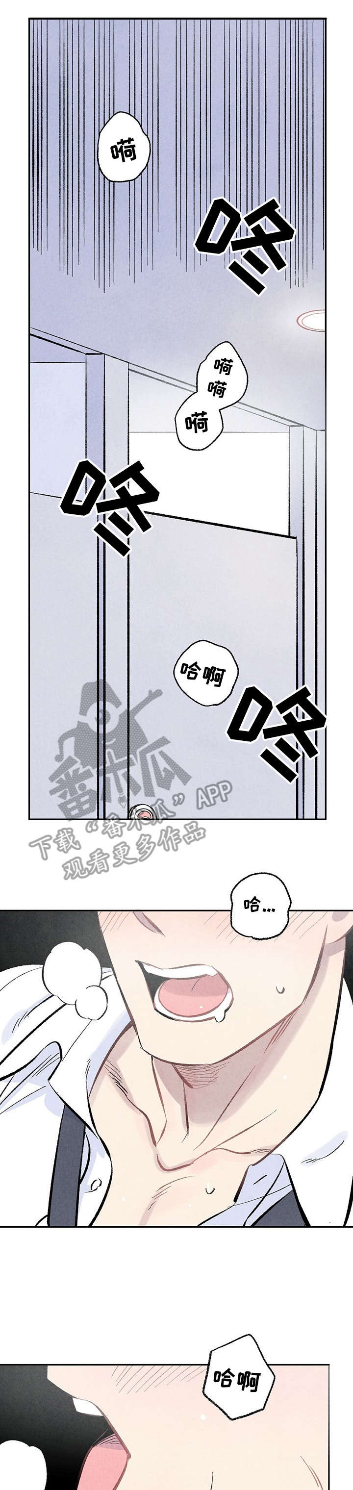 《完美伴侣》第5章阳台 第8页