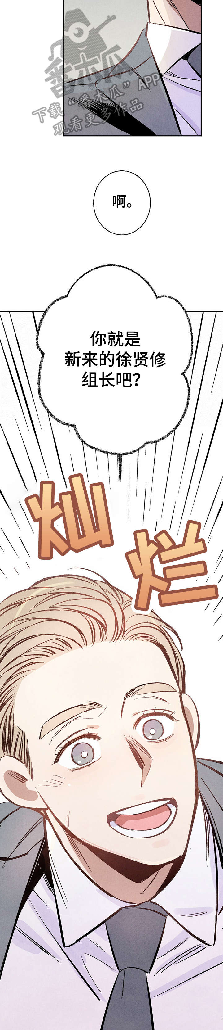 《完美伴侣》第3章聚餐 第10页