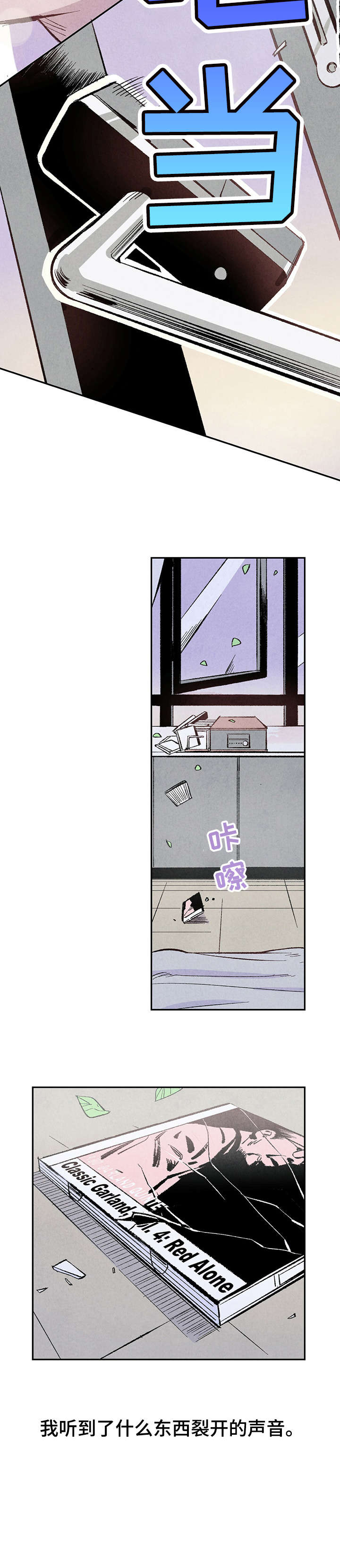 《完美伴侣》第3章聚餐 第12页