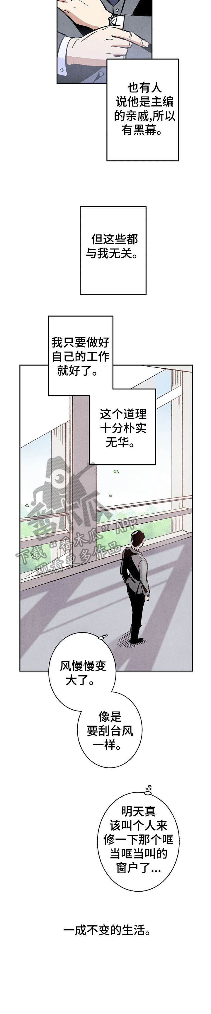 《完美伴侣》第3章聚餐 第4页