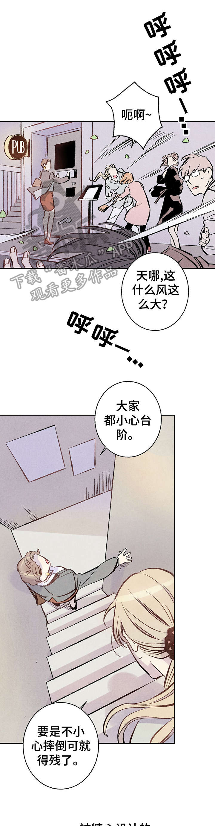 《完美伴侣》第3章聚餐 第5页