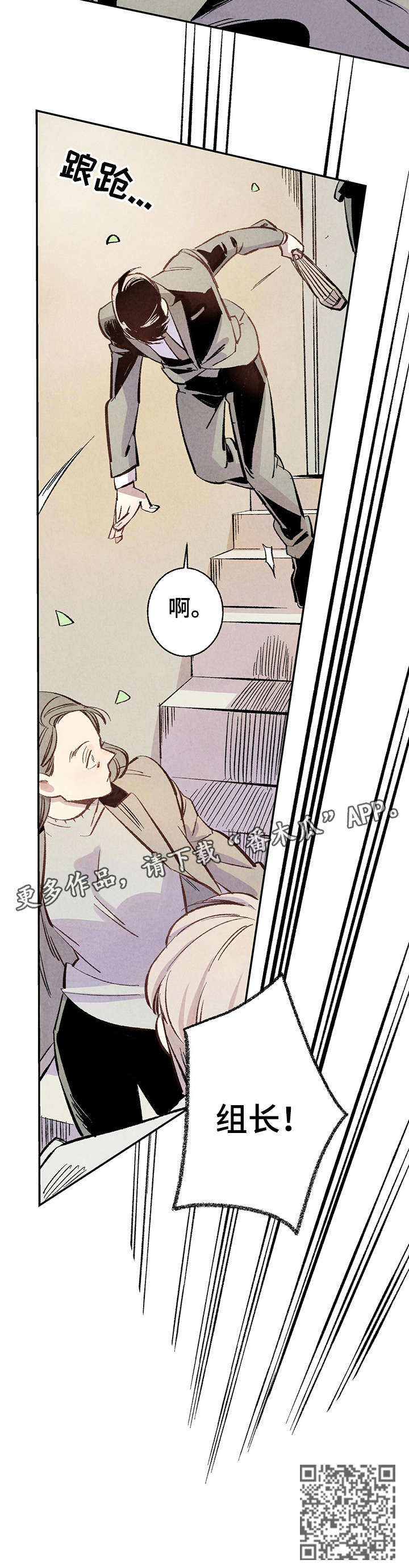 《完美伴侣》第3章聚餐 第7页