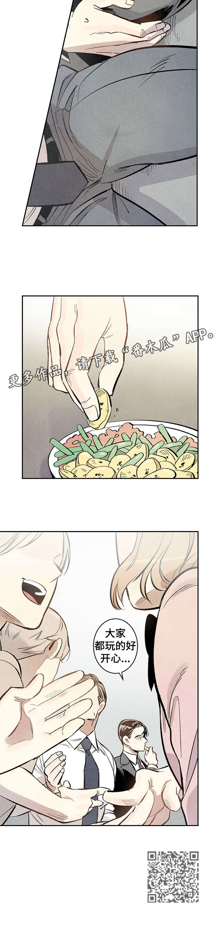 《完美伴侣》第4章开心 第10页