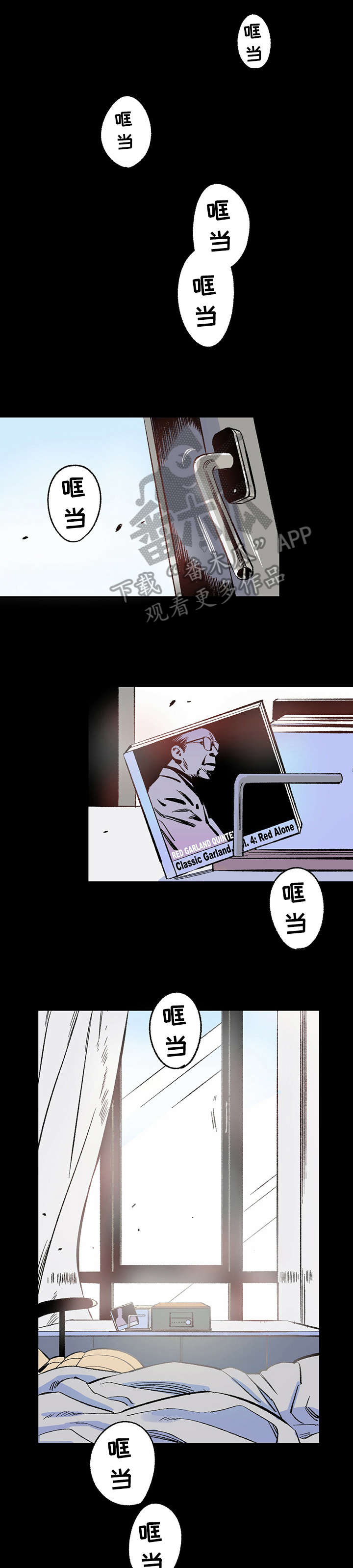 《完美伴侣》第2章不合群 第1页