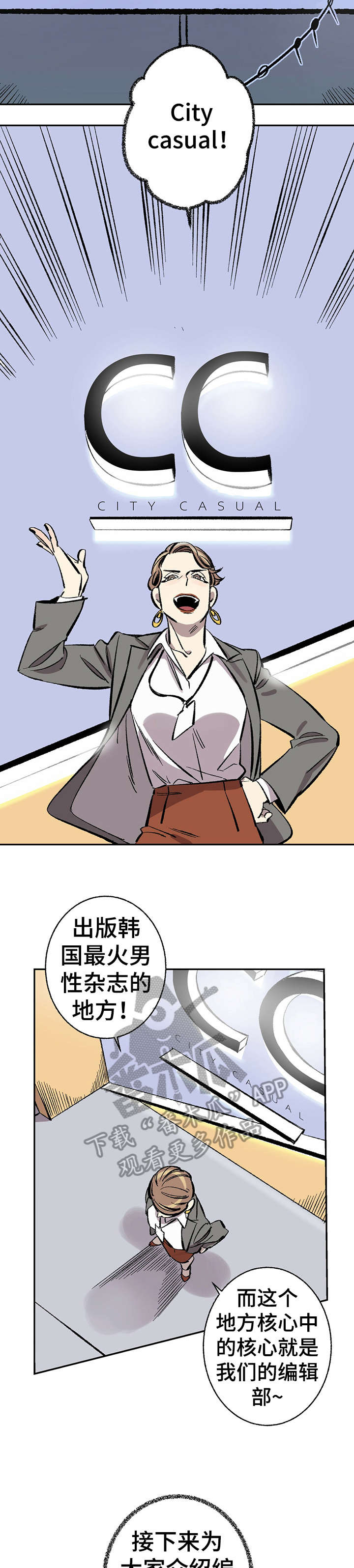 《完美伴侣》第2章不合群 第3页