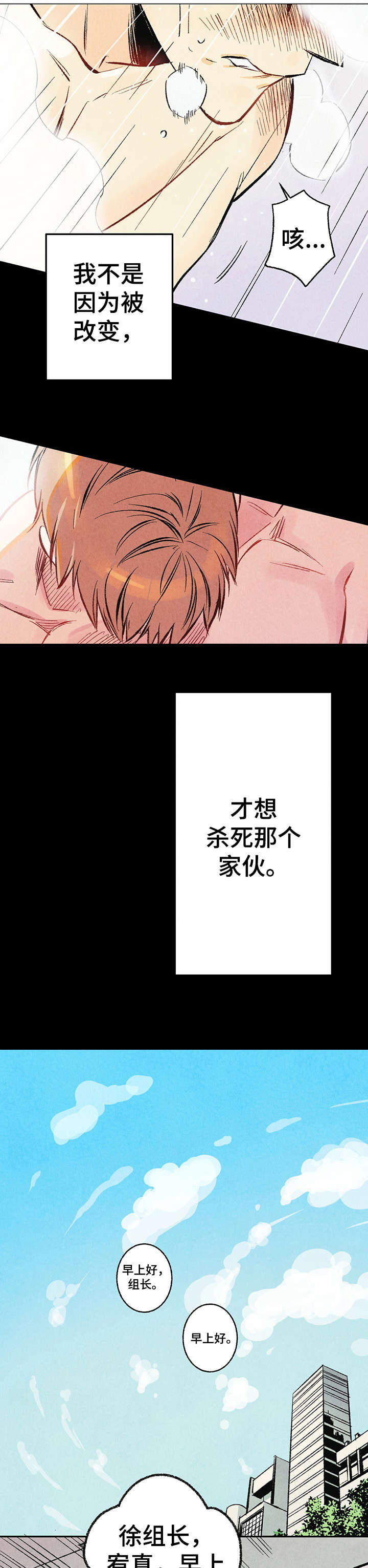 《完美伴侣》第1章傻逼 第10页